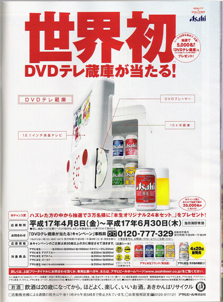 dvd-beer.jpg