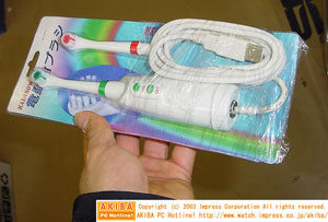 usb_toothbrush_sm1.jpg